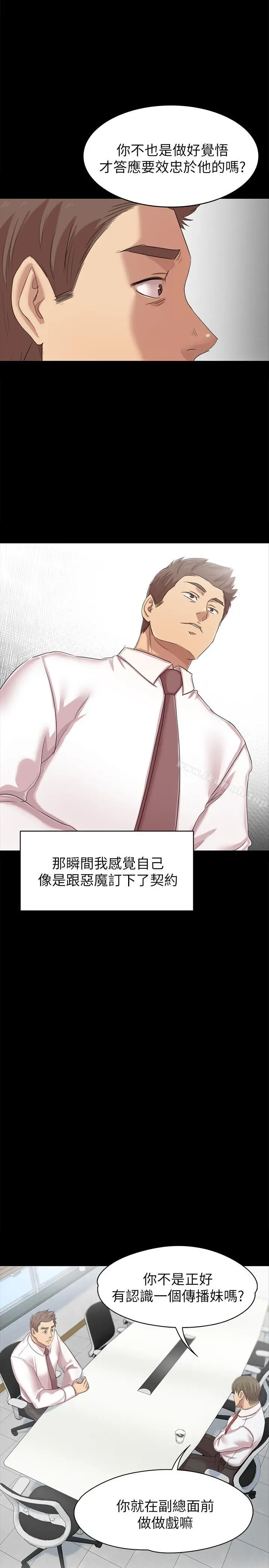 KTV情人 - 第76话-权经理辞职了 - page 24