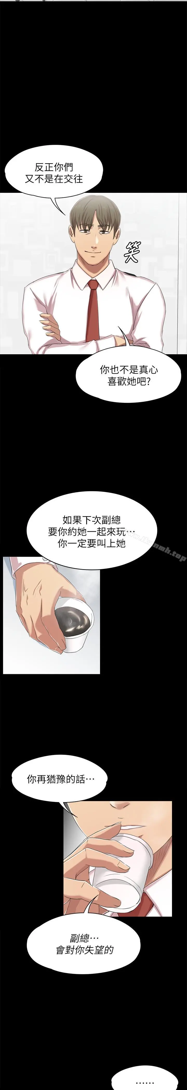 KTV情人 - 第76话-权经理辞职了 - page 25