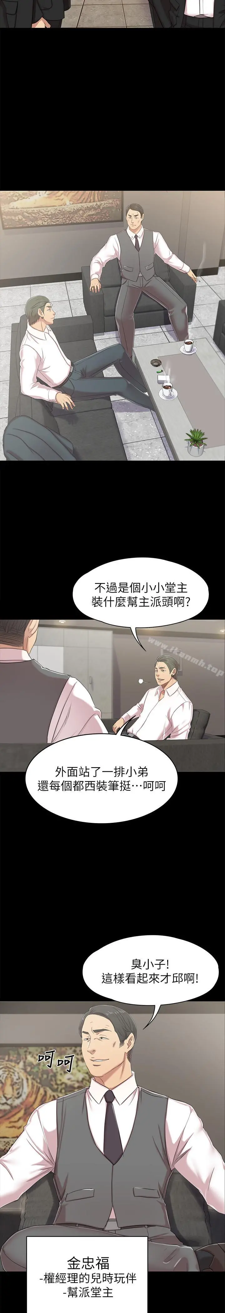 KTV情人 - 第76话-权经理辞职了 - page 28