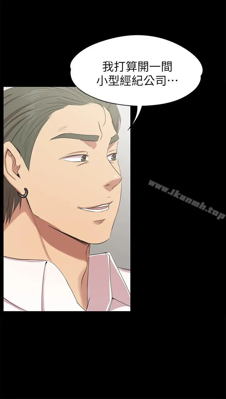 KTV情人 - 第76话-权经理辞职了 - page 30