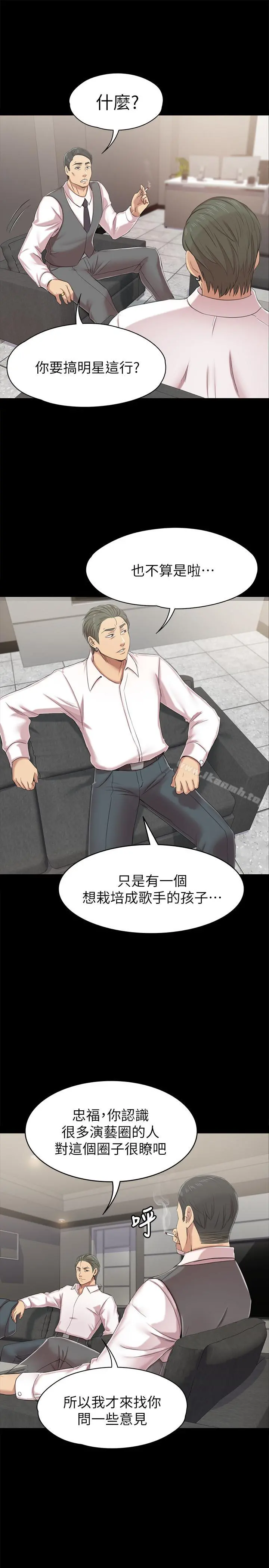 KTV情人 - 第76话-权经理辞职了 - page 31