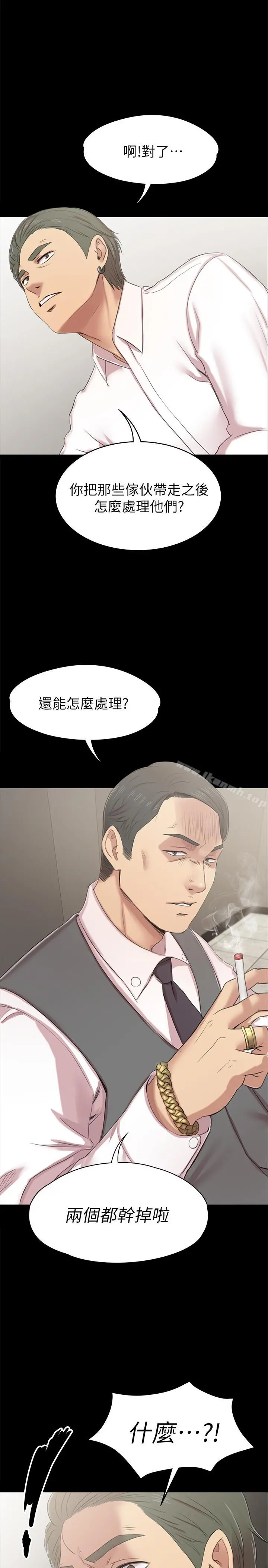 KTV情人 - 第76话-权经理辞职了 - page 33
