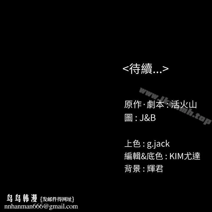 KTV情人 - 第76话-权经理辞职了 - page 35