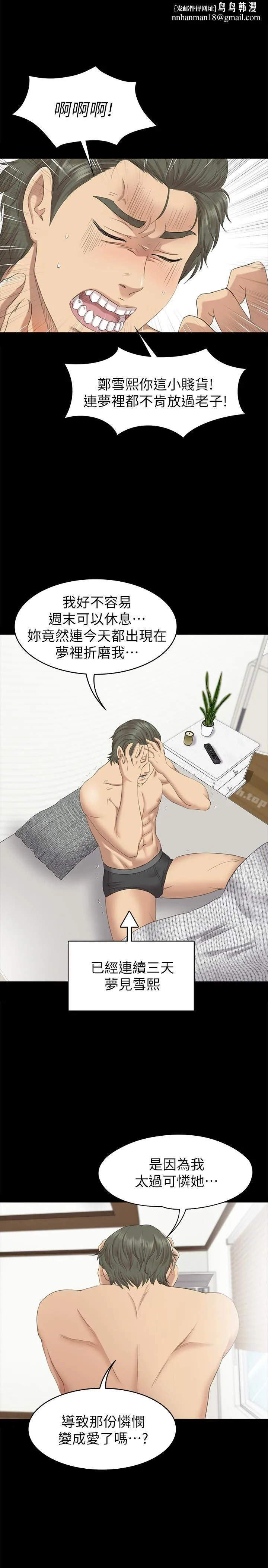 KTV情人 - 第67话-料想不到的访客 - page 1
