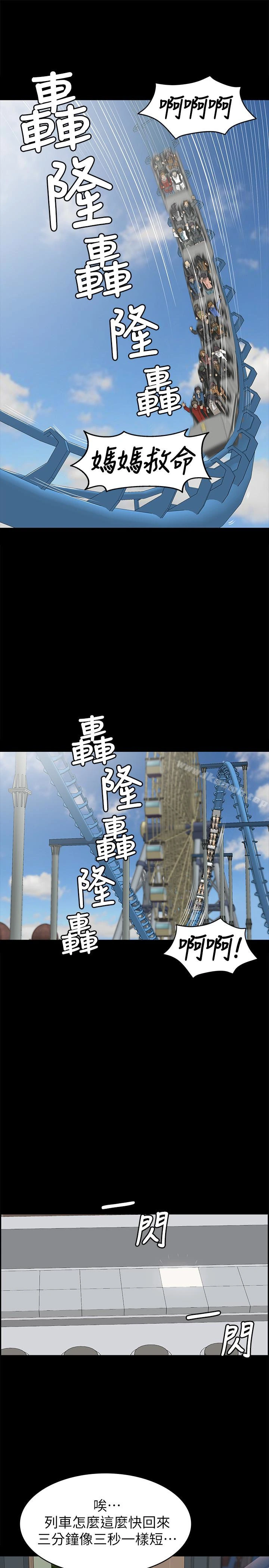 KTV情人 - 第67话-料想不到的访客 - page 4