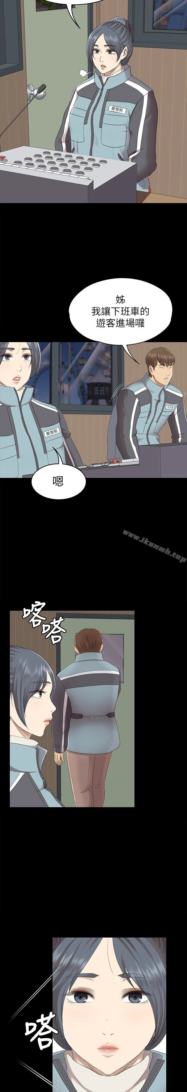 KTV情人 - 第67话-料想不到的访客 - page 5