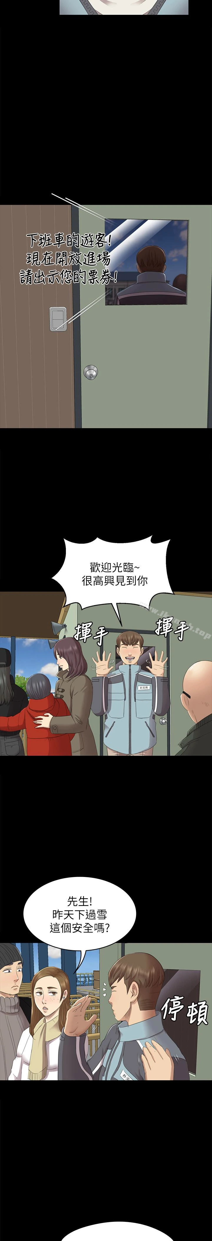 KTV情人 - 第67话-料想不到的访客 - page 6