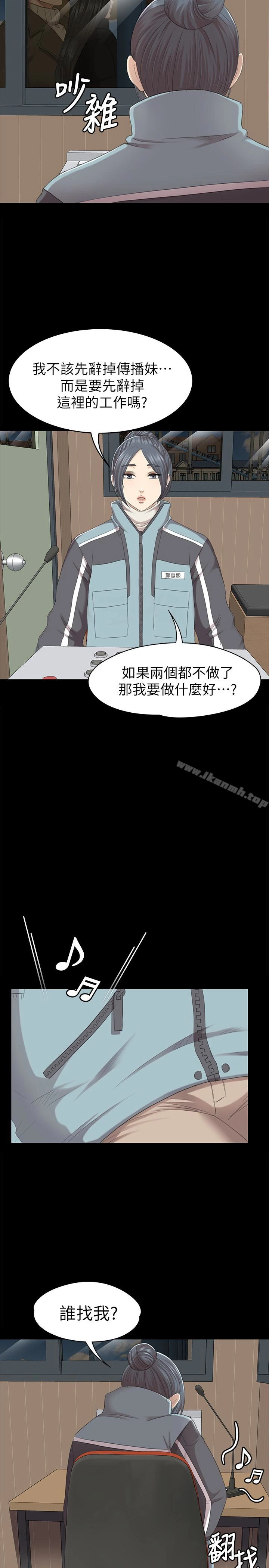 KTV情人 - 第67话-料想不到的访客 - page 9