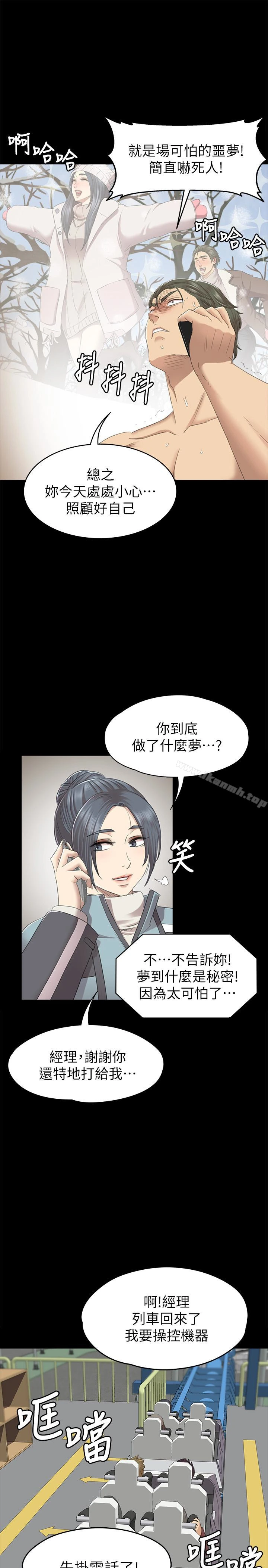 KTV情人 - 第67话-料想不到的访客 - page 12
