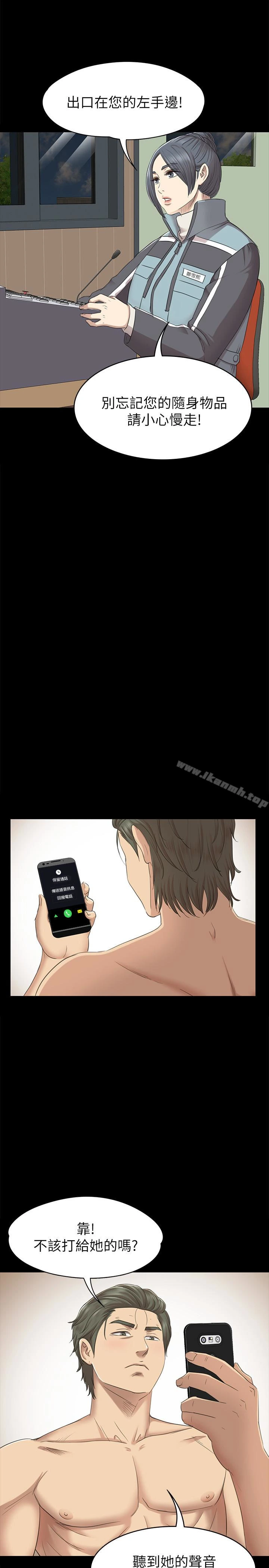 KTV情人 - 第67话-料想不到的访客 - page 14