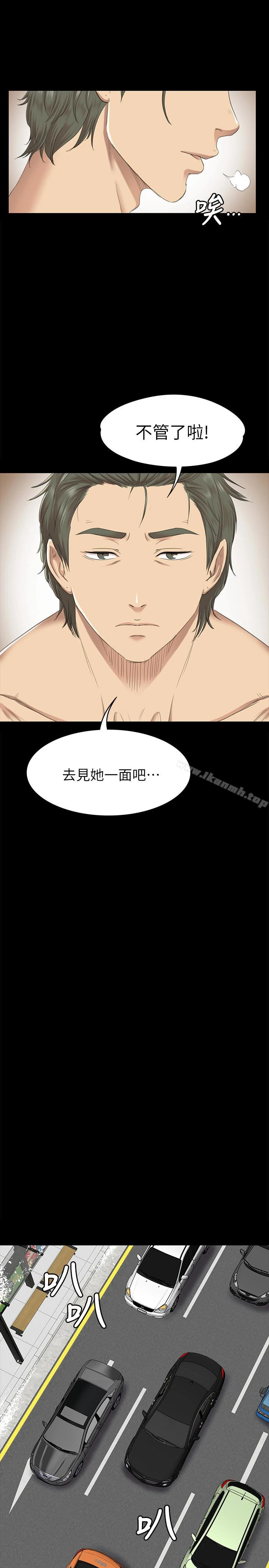 KTV情人 - 第67话-料想不到的访客 - page 16
