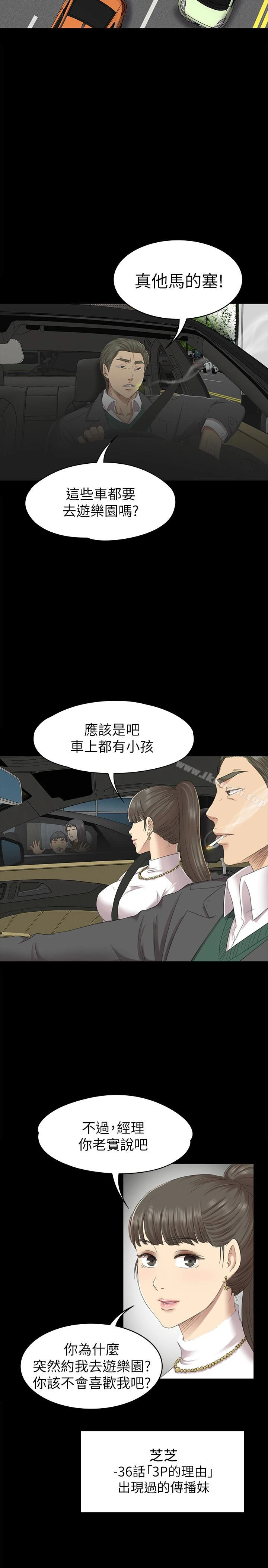 KTV情人 - 第67话-料想不到的访客 - page 17