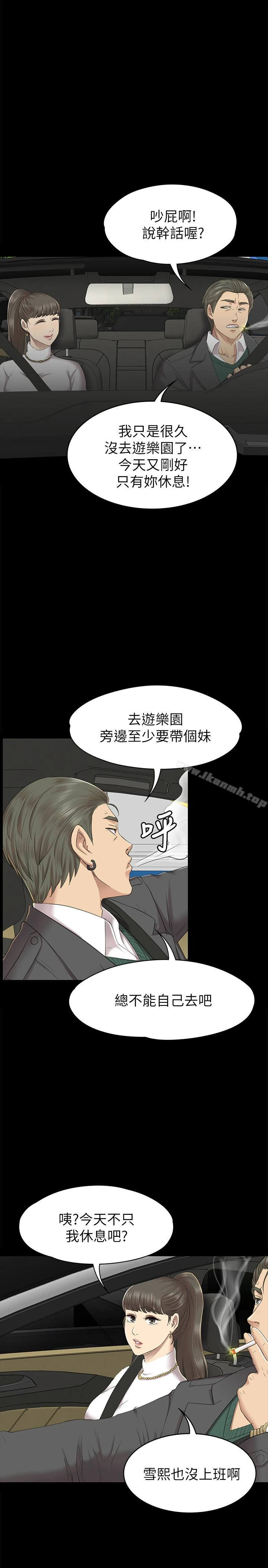 KTV情人 - 第67话-料想不到的访客 - page 18