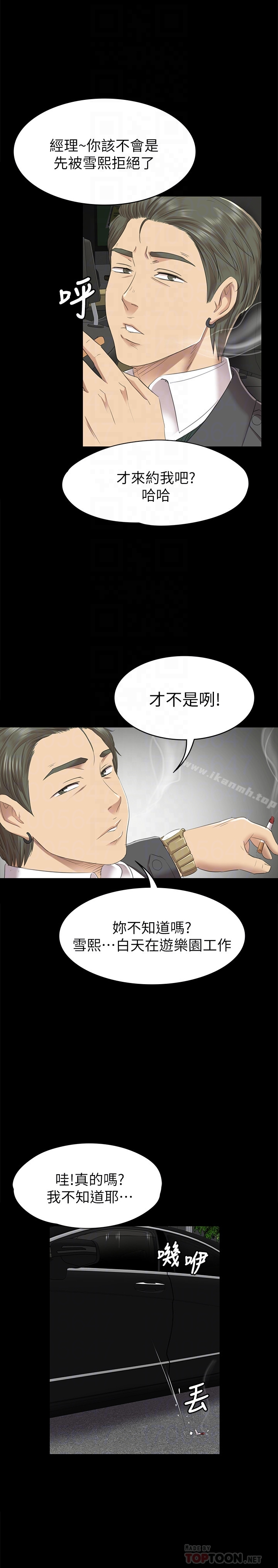 KTV情人 - 第67话-料想不到的访客 - page 19