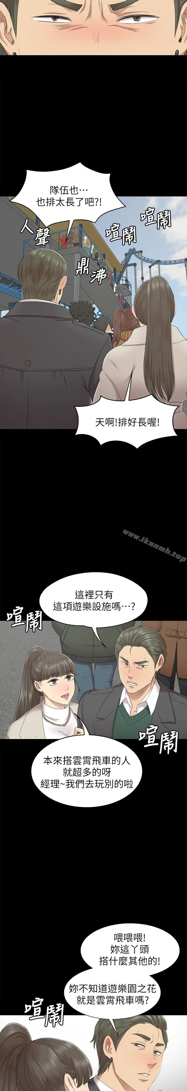 KTV情人 - 第67话-料想不到的访客 - page 24