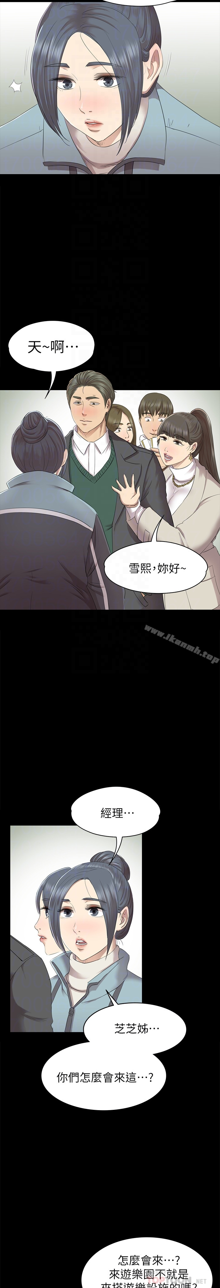 KTV情人 - 第67话-料想不到的访客 - page 31