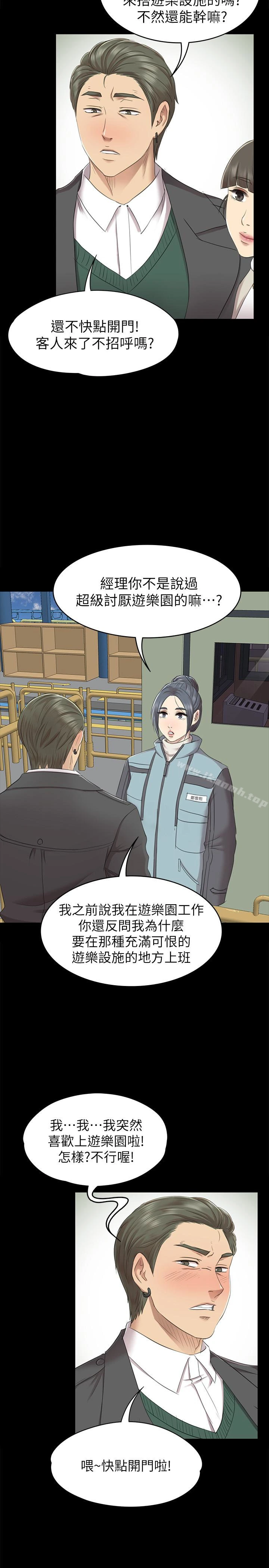KTV情人 - 第67话-料想不到的访客 - page 32