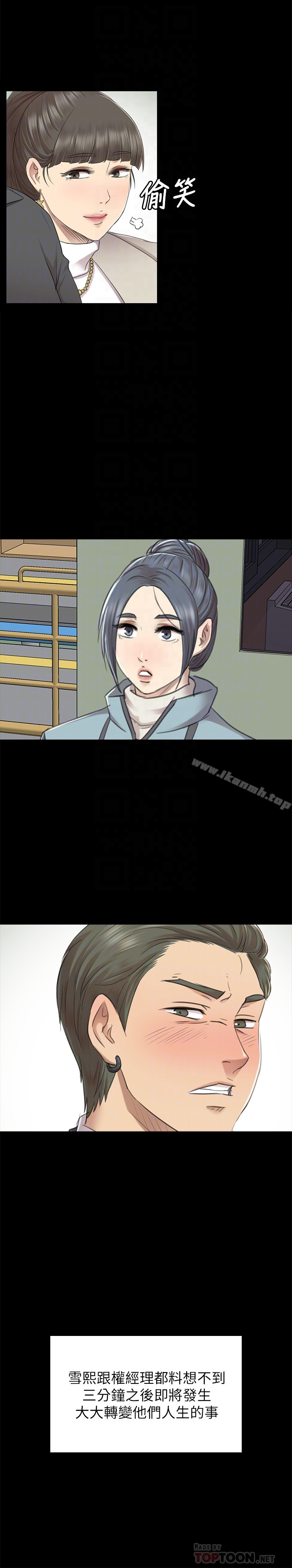 KTV情人 - 第67话-料想不到的访客 - page 33
