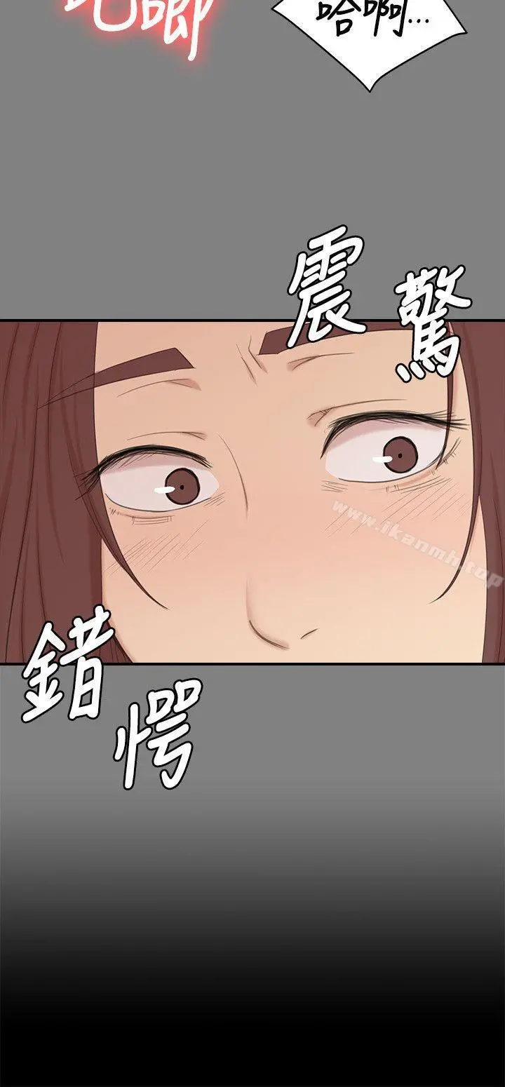 KTV情人 - 第51话-动物的王国 - page 2