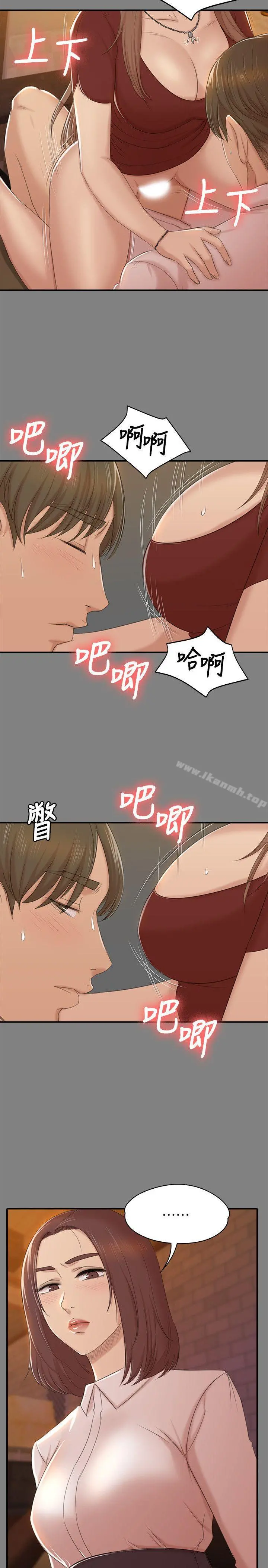 KTV情人 - 第51话-动物的王国 - page 5