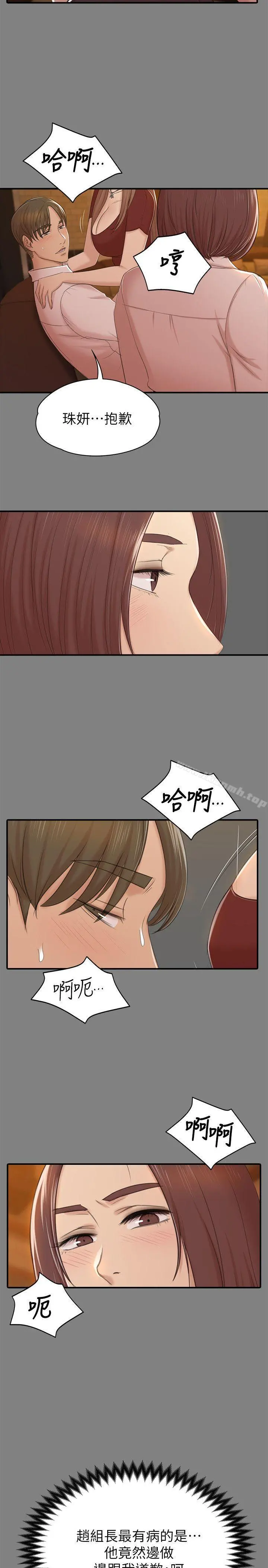 KTV情人 - 第51话-动物的王国 - page 6