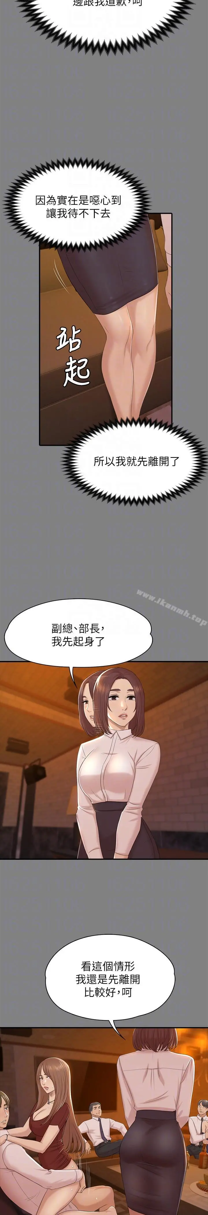 KTV情人 - 第51话-动物的王国 - page 7