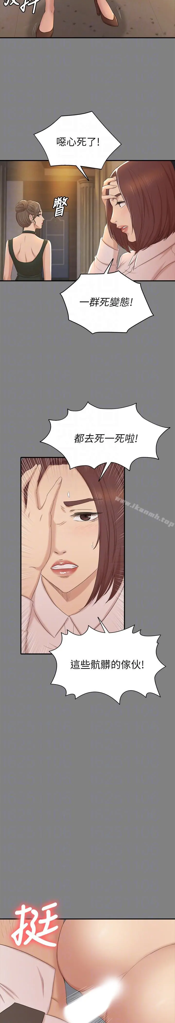 KTV情人 - 第51话-动物的王国 - page 11