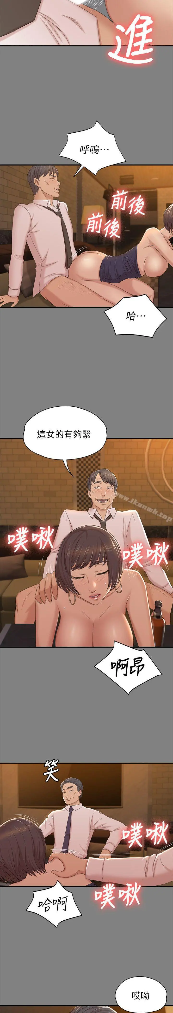 KTV情人 - 第51话-动物的王国 - page 12