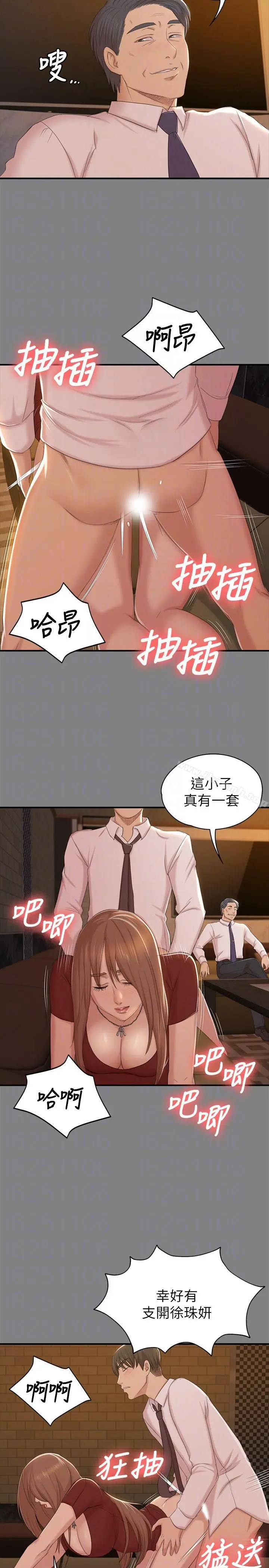 KTV情人 - 第51话-动物的王国 - page 13