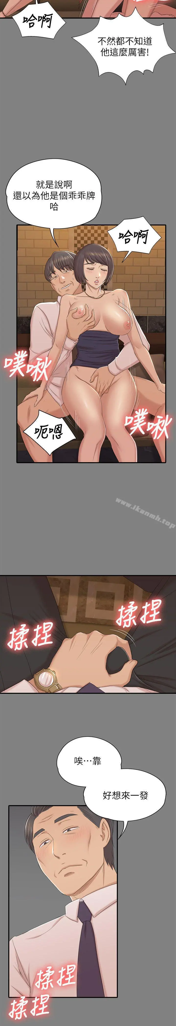 KTV情人 - 第51话-动物的王国 - page 14