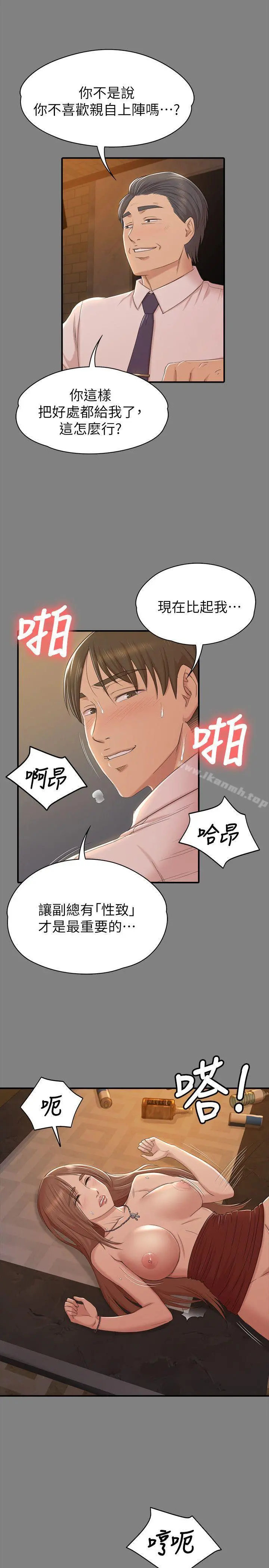 KTV情人 - 第51话-动物的王国 - page 16