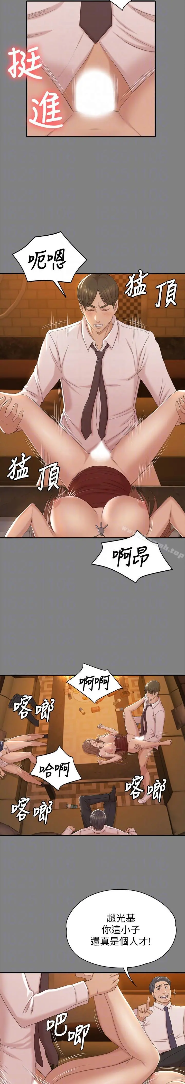 KTV情人 - 第51话-动物的王国 - page 17