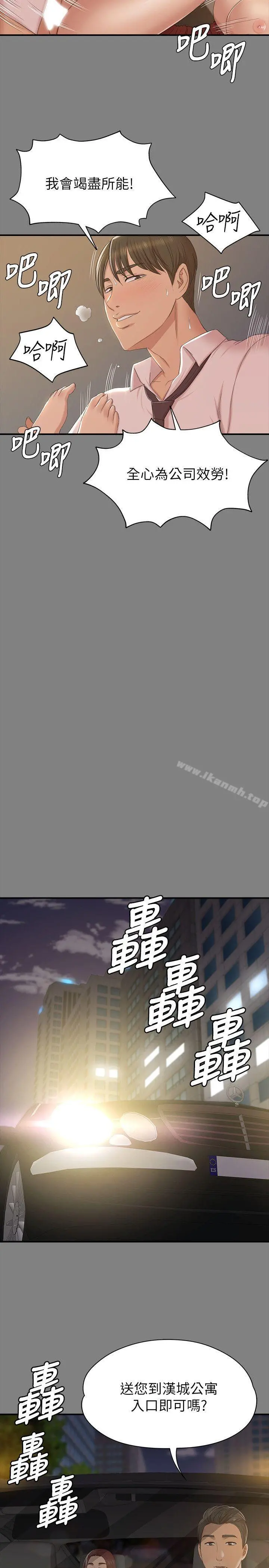 KTV情人 - 第51话-动物的王国 - page 18