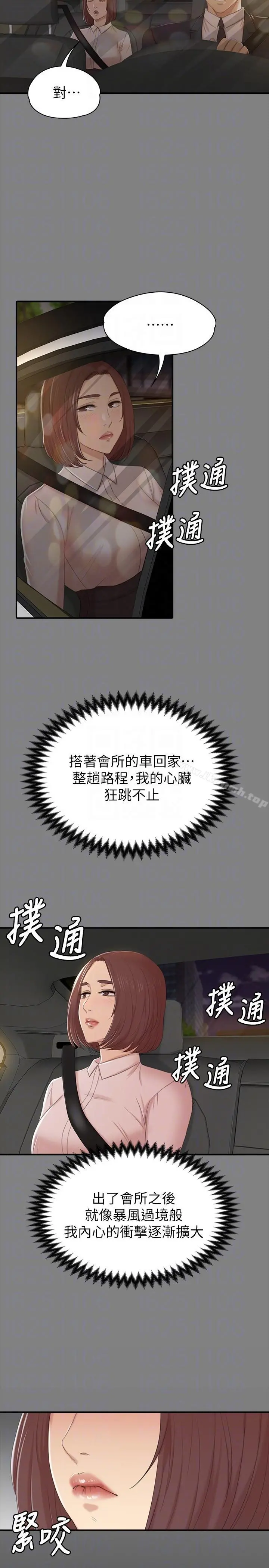 KTV情人 - 第51话-动物的王国 - page 19