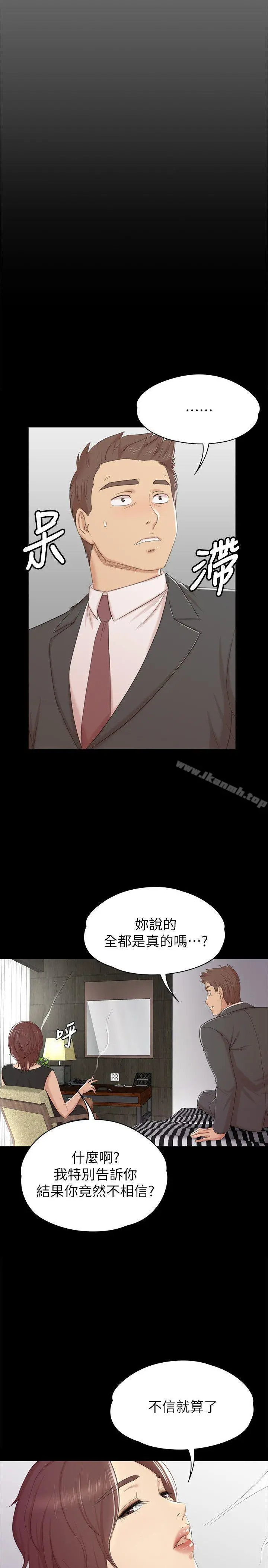 KTV情人 - 第51话-动物的王国 - page 20