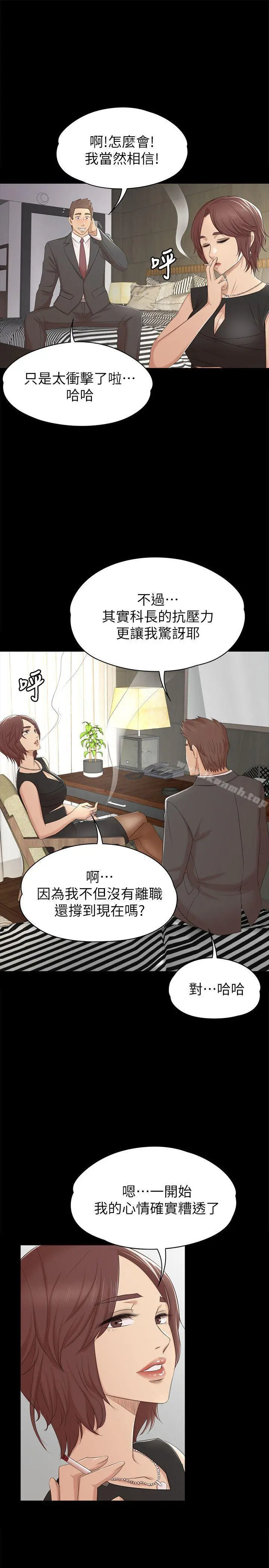 KTV情人 - 第51话-动物的王国 - page 22