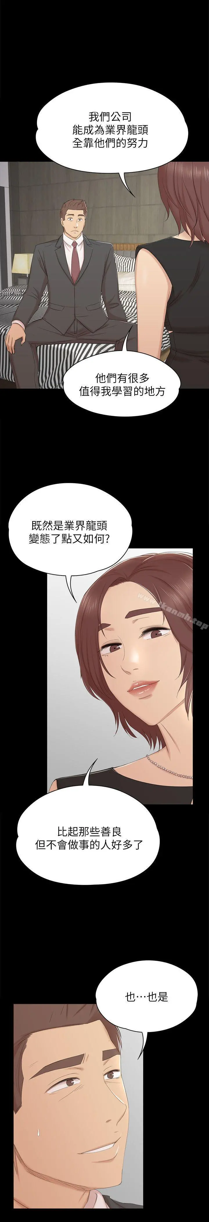 KTV情人 - 第51话-动物的王国 - page 24