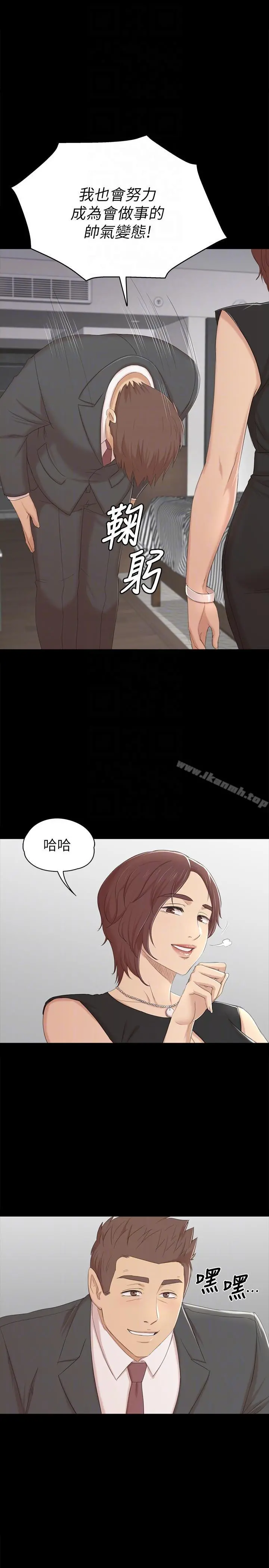 KTV情人 - 第51话-动物的王国 - page 25