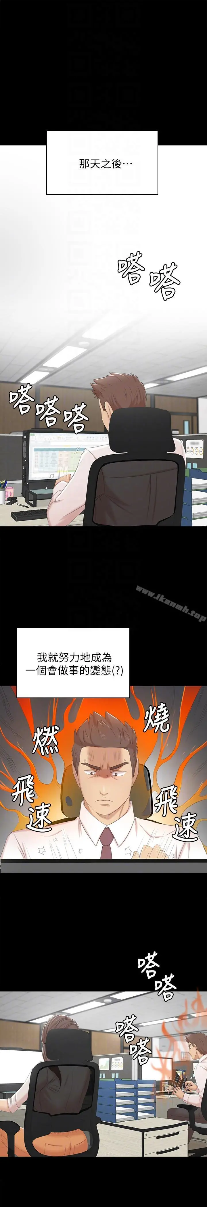 KTV情人 - 第51话-动物的王国 - page 27