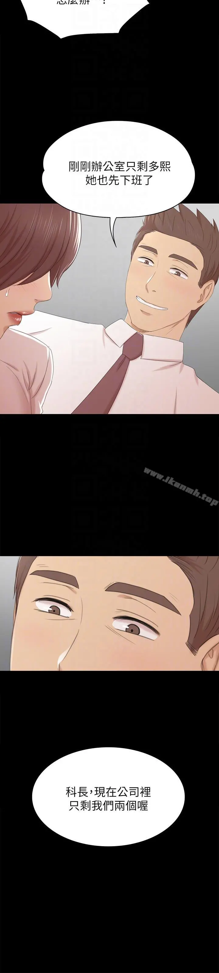 KTV情人 - 第51话-动物的王国 - page 31