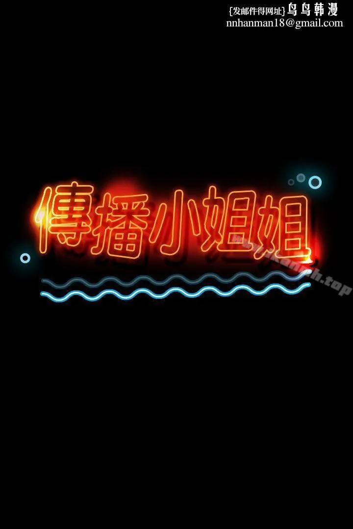 KTV情人 - 第21话-徐科长的把柄[1] - page 1
