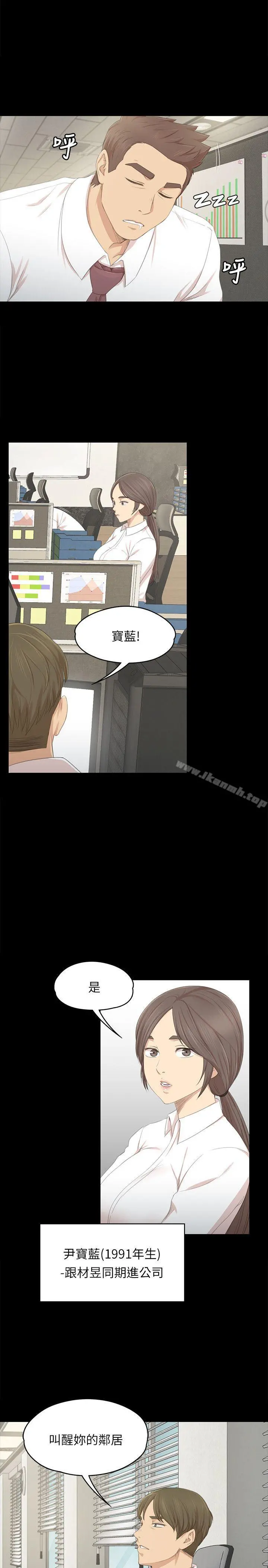 KTV情人 - 第21话-徐科长的把柄[1] - page 3