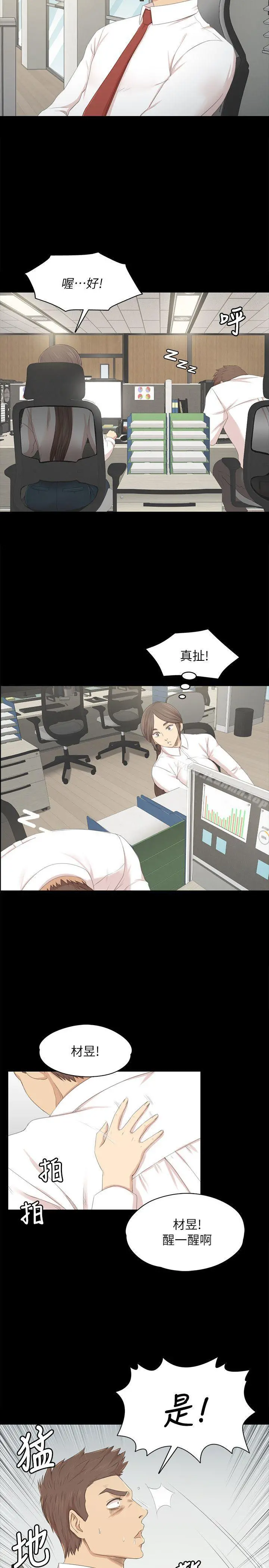 KTV情人 - 第21话-徐科长的把柄[1] - page 4