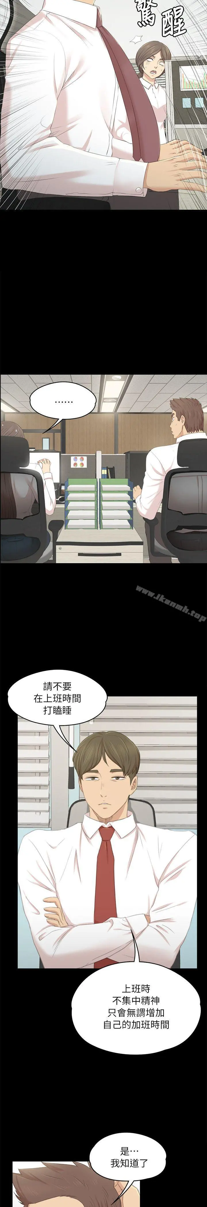 KTV情人 - 第21话-徐科长的把柄[1] - page 5