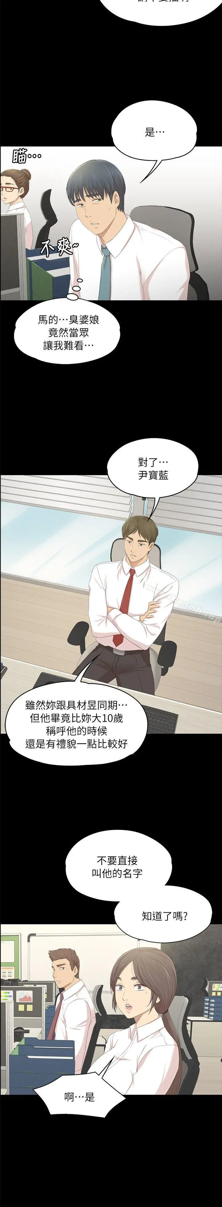 KTV情人 - 第21话-徐科长的把柄[1] - page 7