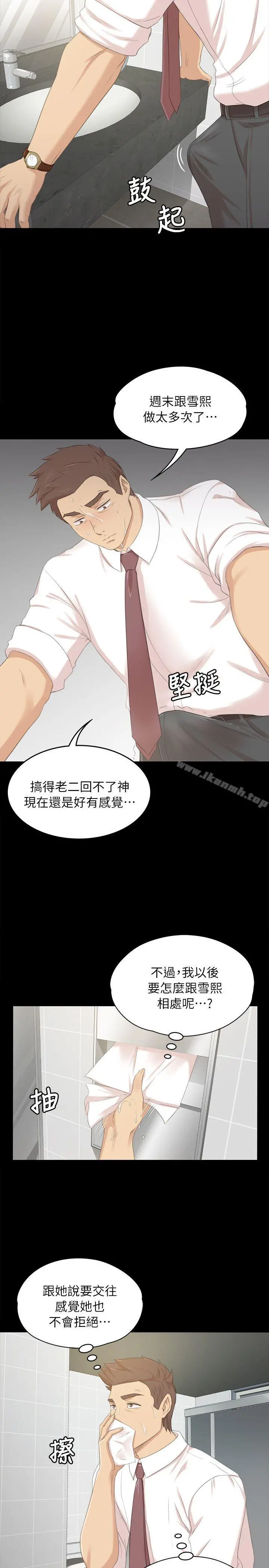 KTV情人 - 第21话-徐科长的把柄[1] - page 14
