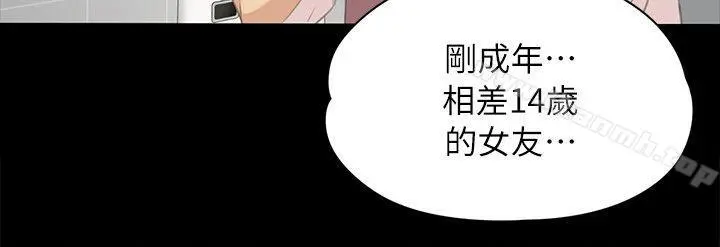 KTV情人 - 第21话-徐科长的把柄[1] - page 15