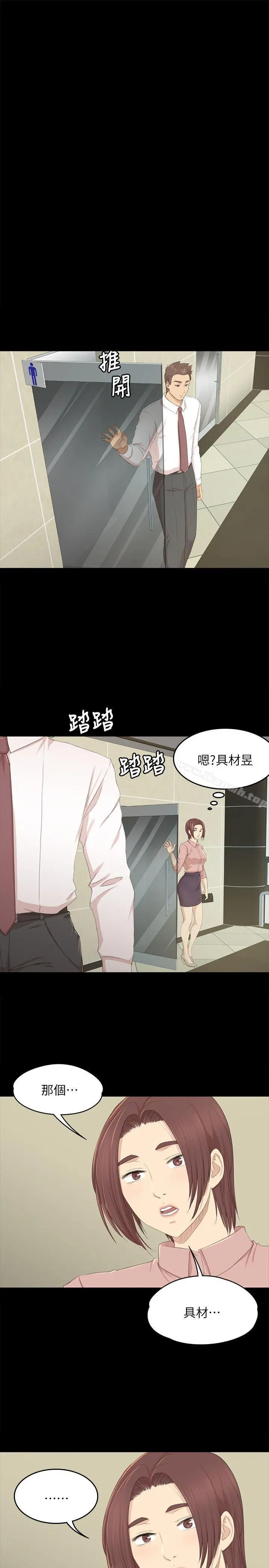 KTV情人 - 第21话-徐科长的把柄[1] - page 17