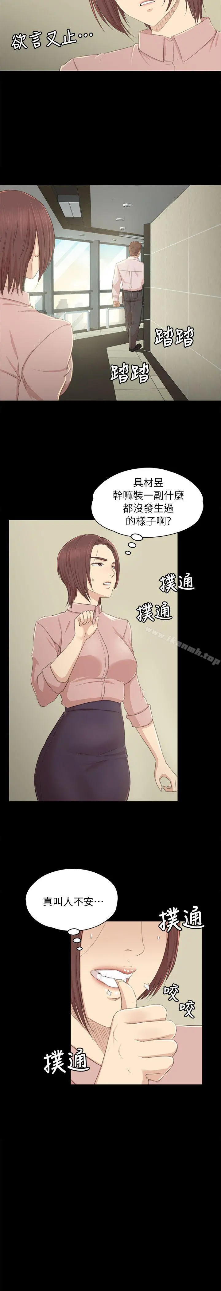 KTV情人 - 第21话-徐科长的把柄[1] - page 18