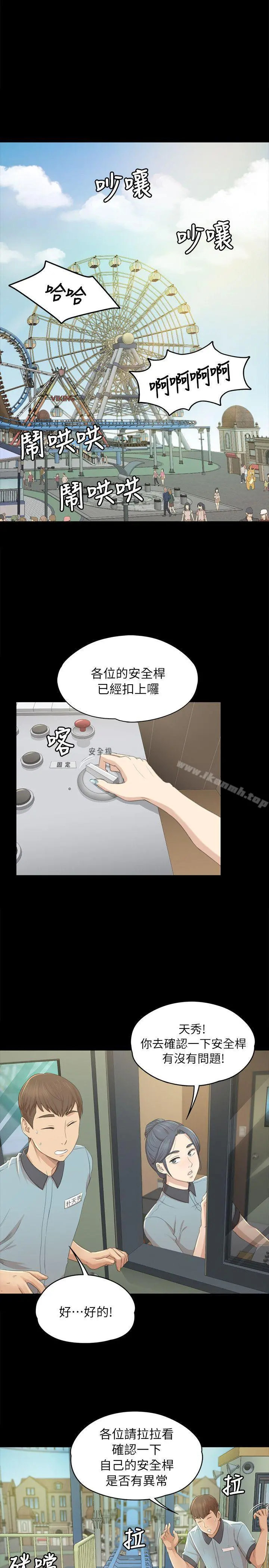 KTV情人 - 第21话-徐科长的把柄[1] - page 19